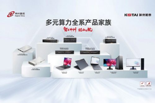 yabo.com数码2023年财报：信创营收大增71%，神州推动国产化智能算力加速突破